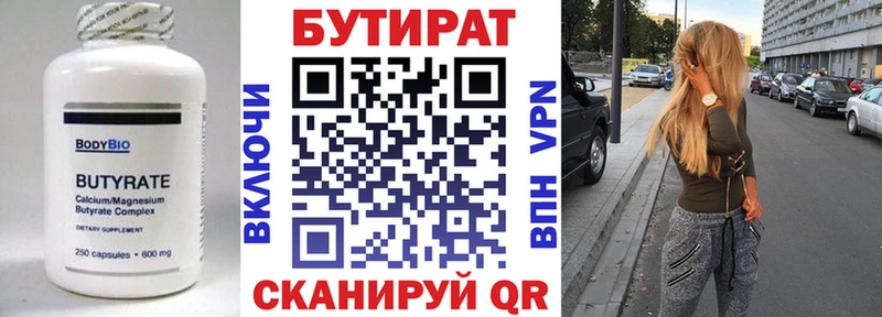 наркотики  Люберцы  Бутират 99% 