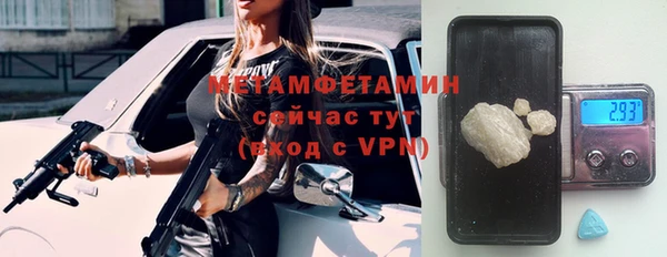 первитин Бронницы