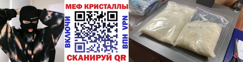 Мефедрон мяу мяу Люберцы