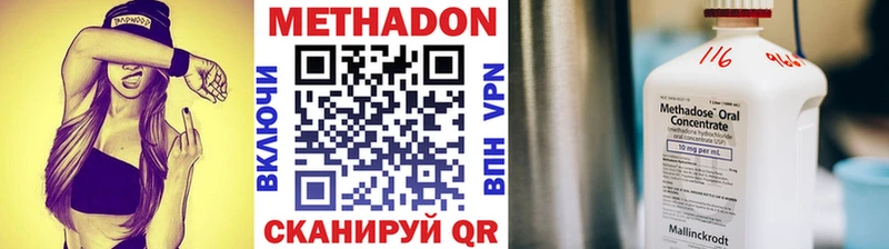 МЕТАДОН мёд  закладки  Люберцы 